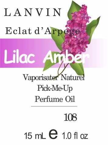 108 Eclat d'Arpege від Lanvin - Oil 50 мл від компанії Reni Parfum | Ameli | Наливна парфумерія | Парфумерні масла | Флакони - фото 1