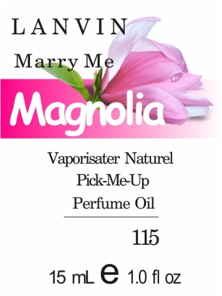 115 Mаrry me від Lanvin - 15 мл від компанії Reni Parfum | Ameli | Наливна парфумерія | Парфумерні масла | Флакони - фото 1