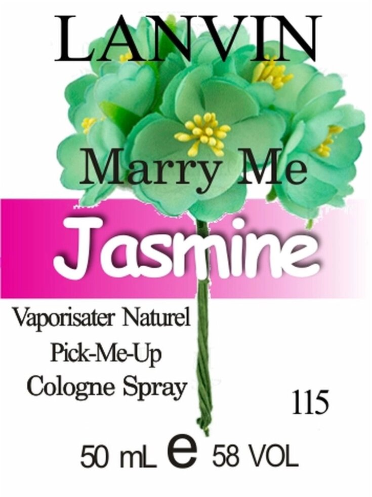 115 «Mаrry me» від Lanvin - 50 мл від компанії Reni Parfum | Ameli | Наливна парфумерія | Парфумерні масла | Флакони - фото 1