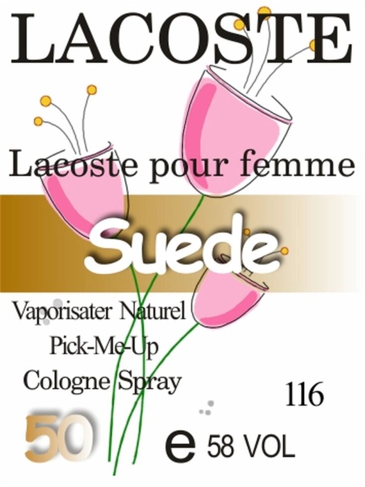 116 «Lacoste pour femme» від Lacoste - 50 мл від компанії Reni Parfum | Ameli | Наливна парфумерія | Парфумерні масла | Флакони - фото 1