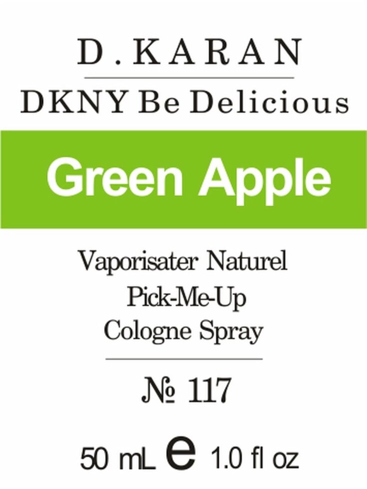 117 «DKNY Be Delicious» від Donna Karan - 50 мл від компанії Reni Parfum | Ameli | Наливна парфумерія | Парфумерні масла | Флакони - фото 1