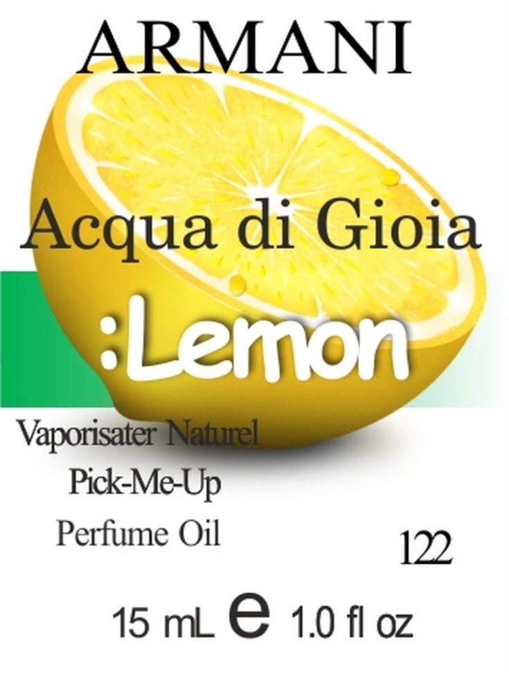 122 Acqua di Gioia Giorgio Armani 15 мл від компанії Reni Parfum | Ameli | Наливна парфумерія | Парфумерні масла | Флакони - фото 1