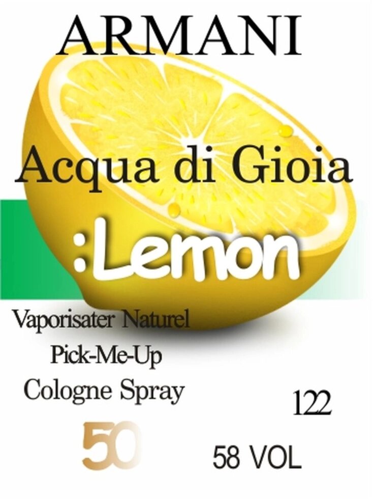 122 «Acqua di Gioia» від Giorgio Armani - 50 мл від компанії Reni Parfum | Ameli | Наливна парфумерія | Парфумерні масла | Флакони - фото 1