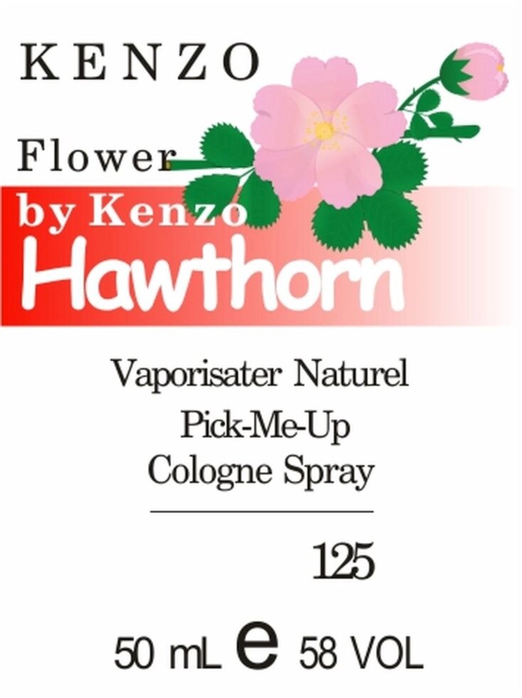 125 «Flower by Kenzo» від Kenzo - 50 мл від компанії Reni Parfum | Ameli | Наливна парфумерія | Парфумерні масла | Флакони - фото 1
