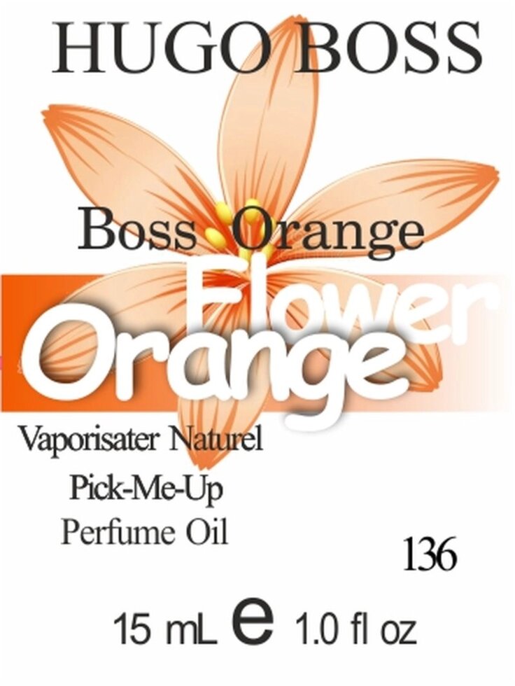 136 Boss Orange womаn Hugo Boss 15 мл від компанії Reni Parfum | Ameli | Наливна парфумерія | Парфумерні масла | Флакони - фото 1