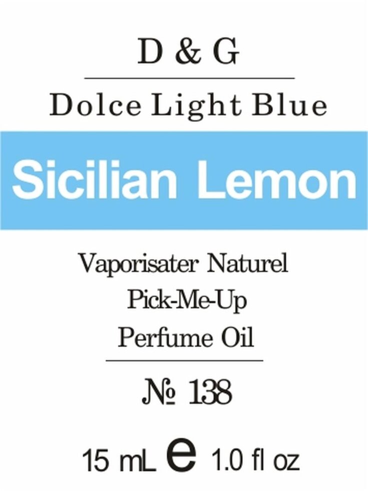 138 Dolce Light Blue Dolce & Gabbana 15 мл від компанії Reni Parfum | Ameli | Наливна парфумерія | Парфумерні масла | Флакони - фото 1