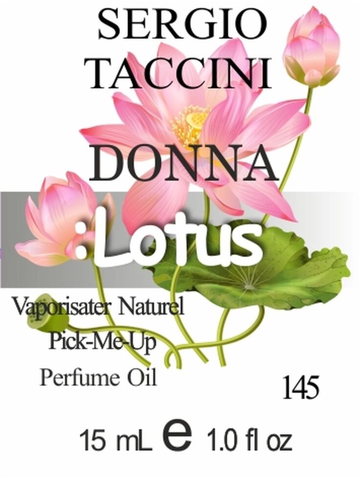 145 Sergio Tacchini Donna Sergio Tacchini 15 мл від компанії Reni Parfum | Ameli | Наливна парфумерія | Парфумерні масла | Флакони - фото 1
