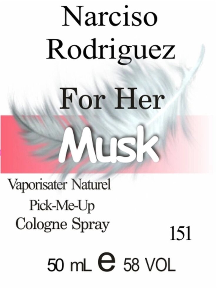 151 «N. Rodriguez for her »від N. Rodriguez - 50 мл від компанії Reni Parfum | Ameli | Наливна парфумерія | Парфумерні масла | Флакони - фото 1