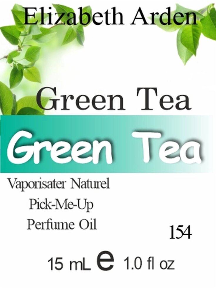 154 Green Tea Elizabeth Arden 15 мл від компанії Reni Parfum | Ameli | Наливна парфумерія | Парфумерні масла | Флакони - фото 1