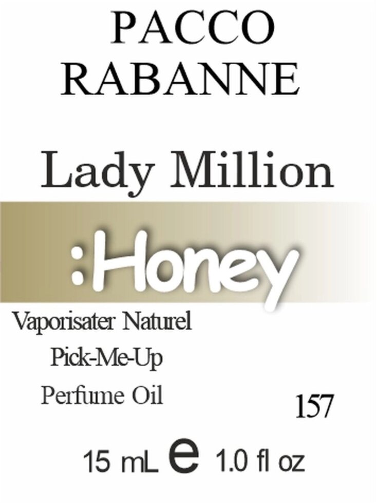157 Lady Million Paco Rabanne 15 мл від компанії Reni Parfum | Ameli | Наливна парфумерія | Парфумерні масла | Флакони - фото 1