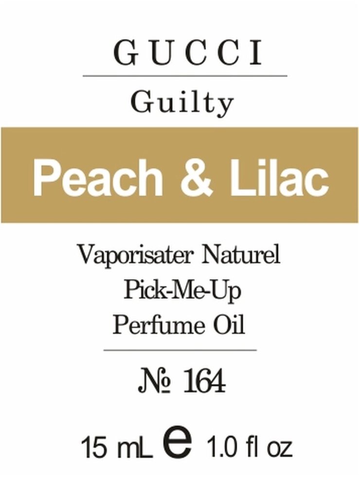 164 Guilty Gucci 15 мл від компанії Reni Parfum | Ameli | Наливна парфумерія | Парфумерні масла | Флакони - фото 1