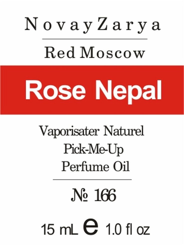 166 Червона Москва 15 мл від компанії Reni Parfum | Ameli | Наливна парфумерія | Парфумерні масла | Флакони - фото 1