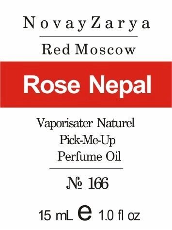 166 «Червона Москва» - Oil 50 мл від компанії Reni Parfum | Ameli | Наливна парфумерія | Парфумерні масла | Флакони - фото 1
