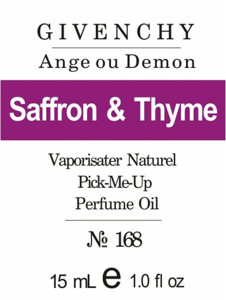 168 Ange ou Demon Givenchy 15 мл від компанії Reni Parfum | Ameli | Наливна парфумерія | Парфумерні масла | Флакони - фото 1