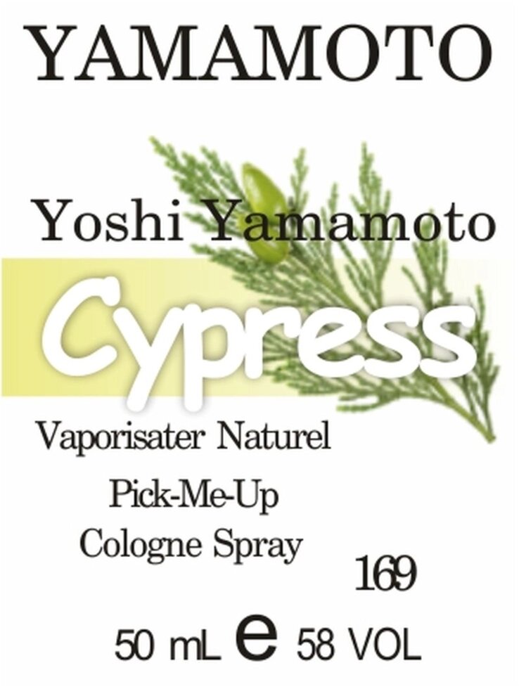 169 "Yoshi Yamamoto" від Yohji Yamamoto - 50 мл від компанії Reni Parfum | Ameli | Наливна парфумерія | Парфумерні масла | Флакони - фото 1
