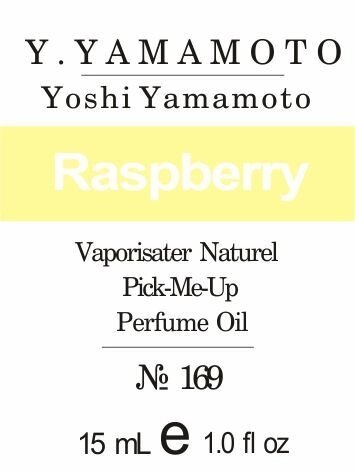 169 "Yoshi Yamamoto" від Yohji Yamamoto - Oil 50 мл від компанії Reni Parfum | Ameli | Наливна парфумерія | Парфумерні масла | Флакони - фото 1