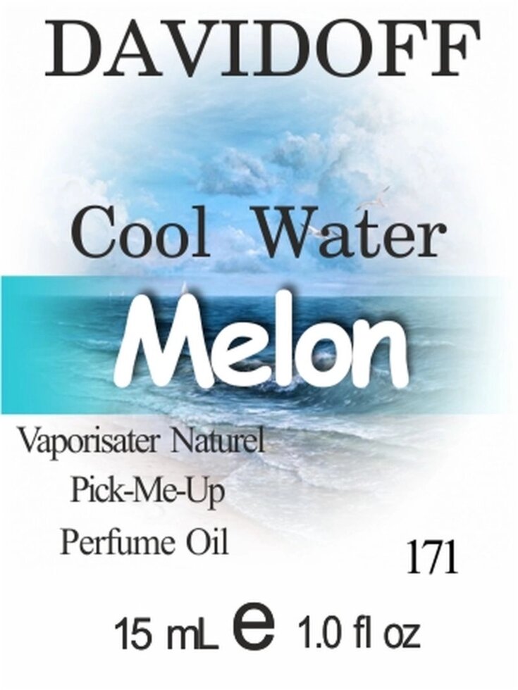 171 Cool Water Davidoff 15 мл від компанії Reni Parfum | Ameli | Наливна парфумерія | Парфумерні масла | Флакони - фото 1