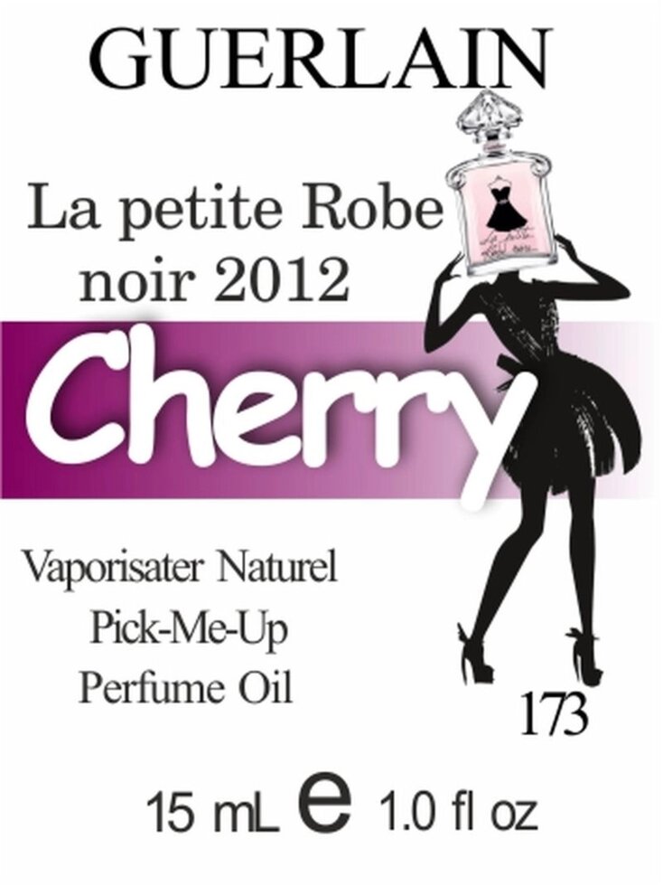 173 La petite Robe noir Guerlain  15 мл від компанії Reni Parfum | Ameli | Наливна парфумерія | Парфумерні масла | Флакони - фото 1