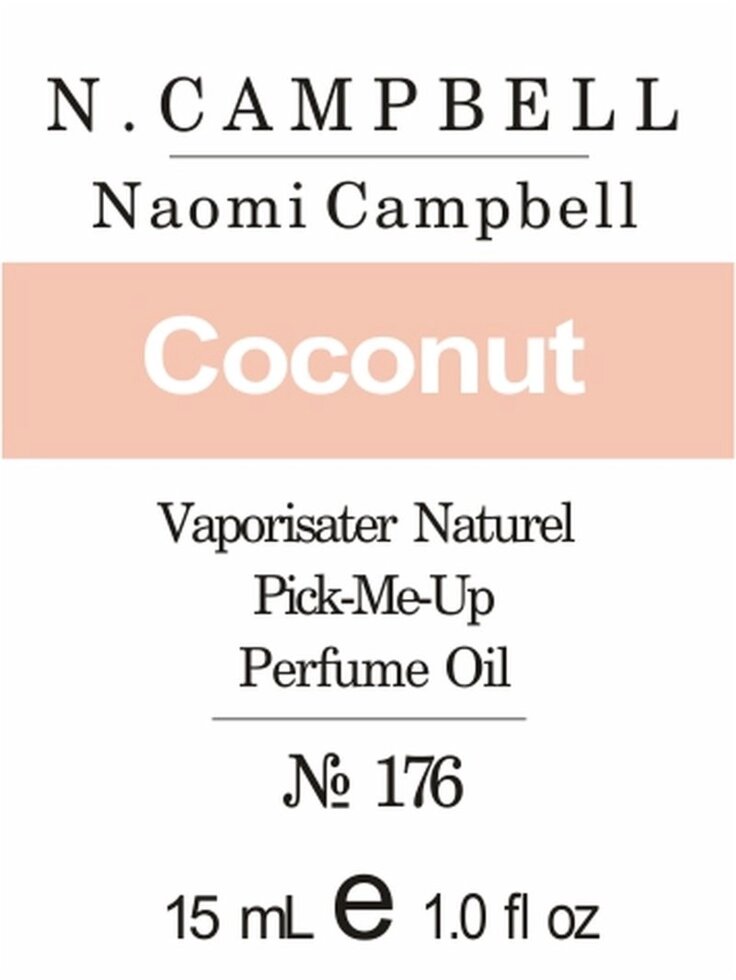 176 Naomi Campbell Campbell 15 мл від компанії Reni Parfum | Ameli | Наливна парфумерія | Парфумерні масла | Флакони - фото 1