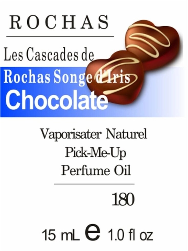 180 Les Cascades de Rochas Songe d"Iris Rochas 15 мл від компанії Reni Parfum | Ameli | Наливна парфумерія | Парфумерні масла | Флакони - фото 1