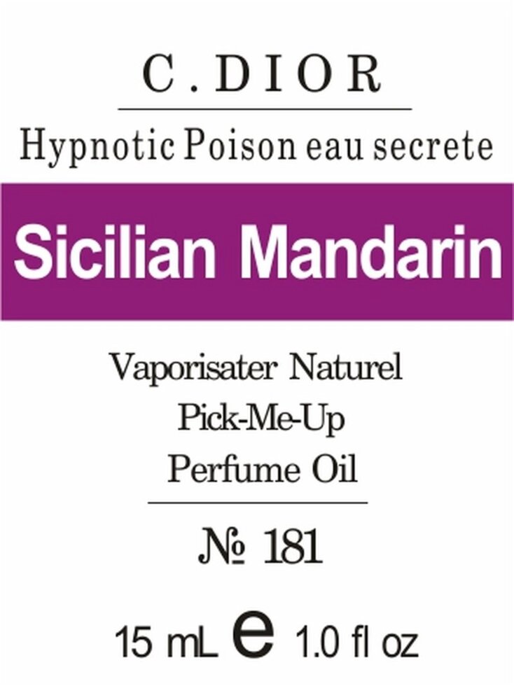 181 «Hypnotic Poison eau secrete» від C. DIOR - 15 мл від компанії Reni Parfum | Ameli | Наливна парфумерія | Парфумерні масла | Флакони - фото 1