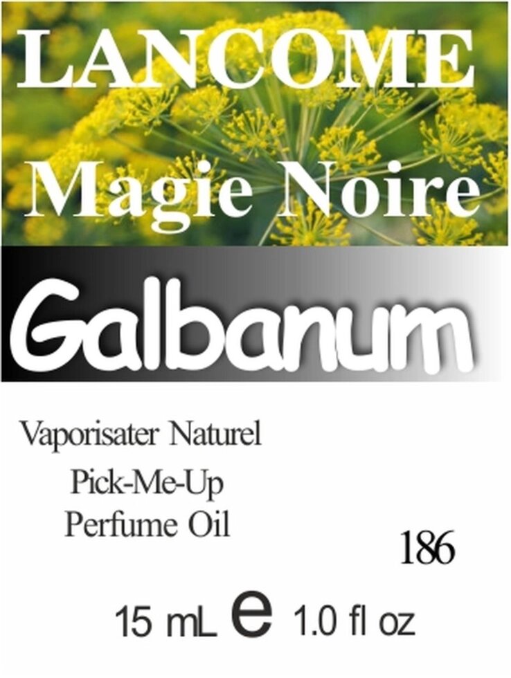 186 Magie Noire Lancome  15 мл від компанії Reni Parfum | Ameli | Наливна парфумерія | Парфумерні масла | Флакони - фото 1