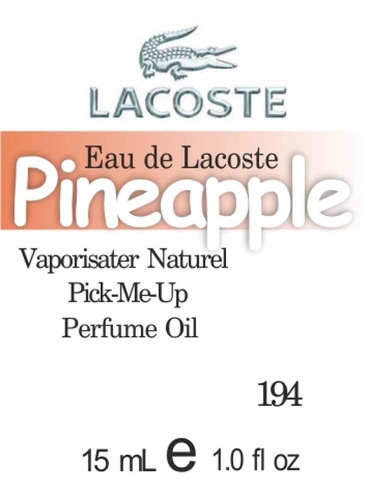 194 Eau de lacoste Lacoste 15 мл від компанії Reni Parfum | Ameli | Наливна парфумерія | Парфумерні масла | Флакони - фото 1