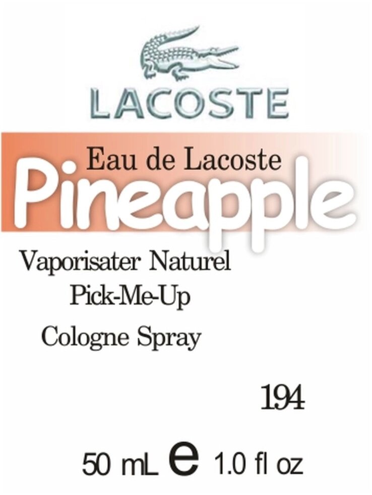 194 Eau de lacoste від Lacoste - 50 мл від компанії Reni Parfum | Ameli | Наливна парфумерія | Парфумерні масла | Флакони - фото 1
