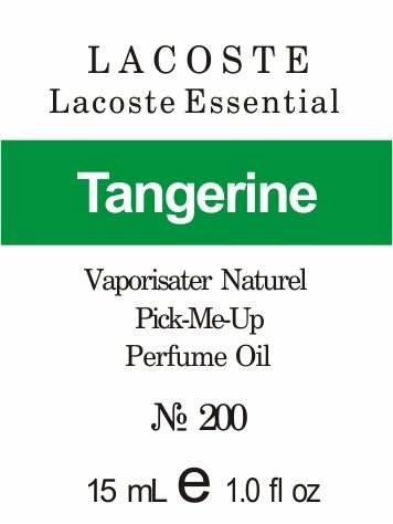 200 «Lacoste Essential» від Lacoste - 15 мл від компанії Reni Parfum | Ameli | Наливна парфумерія | Парфумерні масла | Флакони - фото 1