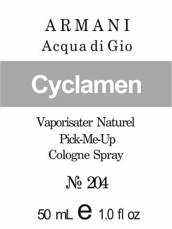 204 «Acqua di Gio» від Giorgio Armani - 50 мл від компанії Reni Parfum | Ameli | Наливна парфумерія | Парфумерні масла | Флакони - фото 1