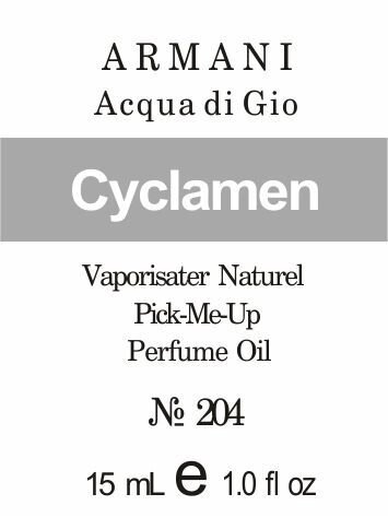 204 «Acqua di Gio» від Giorgio Armani - Oil 50 мл від компанії Reni Parfum | Ameli | Наливна парфумерія | Парфумерні масла | Флакони - фото 1