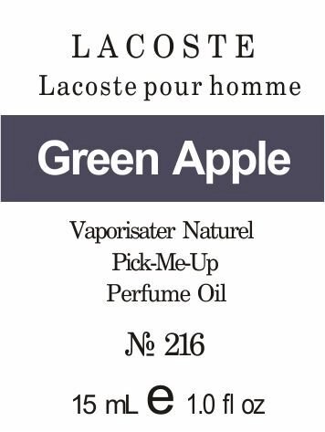 216 «Lacoste pour homme» від Lacoste - Oil 50 мл від компанії Reni Parfum | Ameli | Наливна парфумерія | Парфумерні масла | Флакони - фото 1