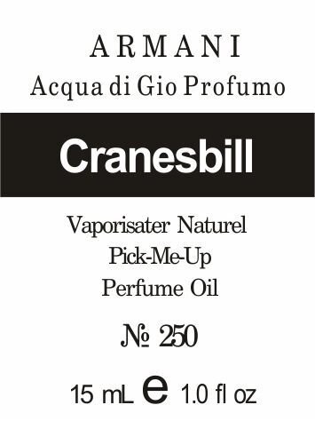 250 Acqua di Gio Profumo Giorgio Armani - Oil 50мл від компанії Reni Parfum | Ameli | Наливна парфумерія | Парфумерні масла | Флакони - фото 1