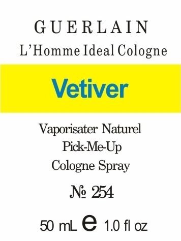 254 L'Homme Ideal Cologne Guerlain 15 мл від компанії Reni Parfum | Ameli | Наливна парфумерія | Парфумерні масла | Флакони - фото 1