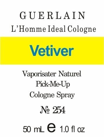 254 L'Homme Ideal Cologne Guerlain 50 мл від компанії Reni Parfum | Ameli | Наливна парфумерія | Парфумерні масла | Флакони - фото 1