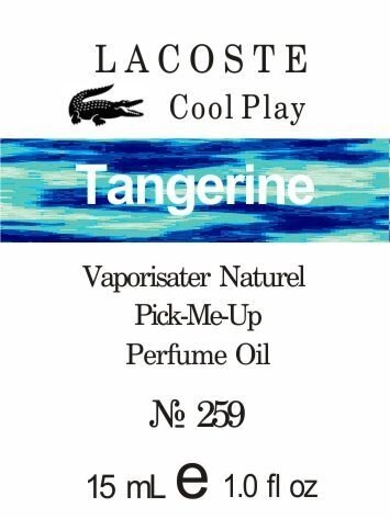259 Cool Play LACOSTE - Oil 50мл від компанії Reni Parfum | Ameli | Наливна парфумерія | Парфумерні масла | Флакони - фото 1