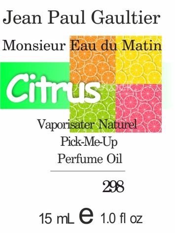 298 Monsieur Eau du Matin Jean Paul Gaultier -50мл від компанії Reni Parfum | Ameli | Наливна парфумерія | Парфумерні масла | Флакони - фото 1