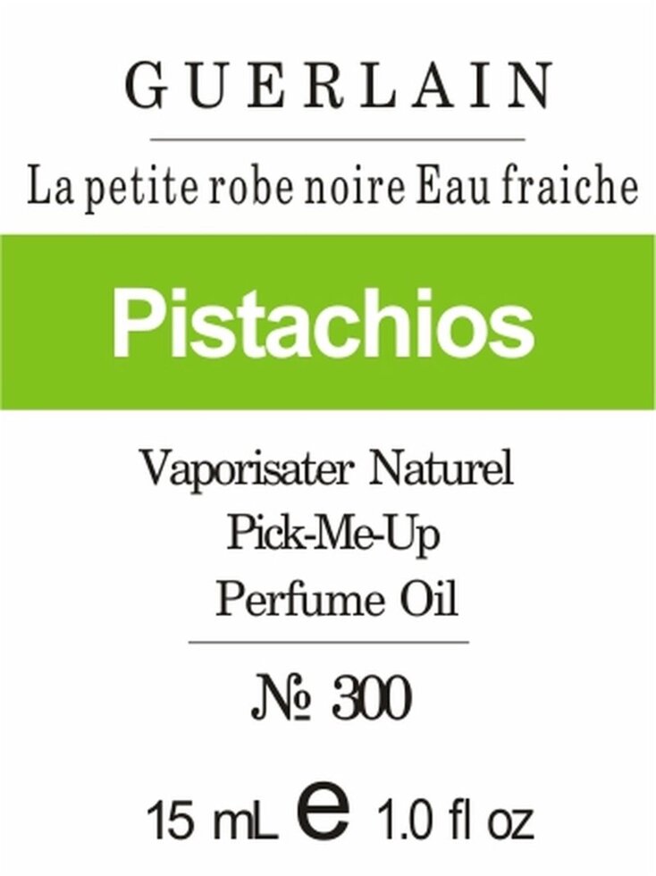 300 La petite robe noire Eau fraiche Guerlain 15 мл від компанії Reni Parfum | Ameli | Наливна парфумерія | Парфумерні масла | Флакони - фото 1