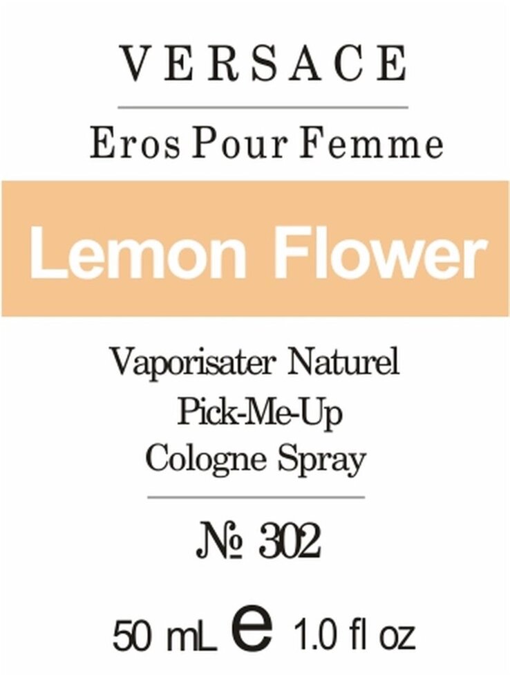 302 Eros Pour Femme Versace 50 мл від компанії Reni Parfum | Ameli | Наливна парфумерія | Парфумерні масла | Флакони - фото 1