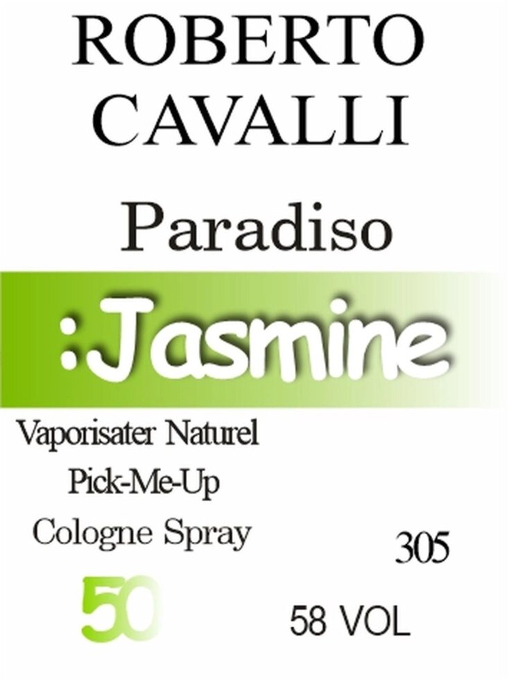 305 Paradiso Roberto Cavalli 50 мл від компанії Reni Parfum | Ameli | Наливна парфумерія | Парфумерні масла | Флакони - фото 1