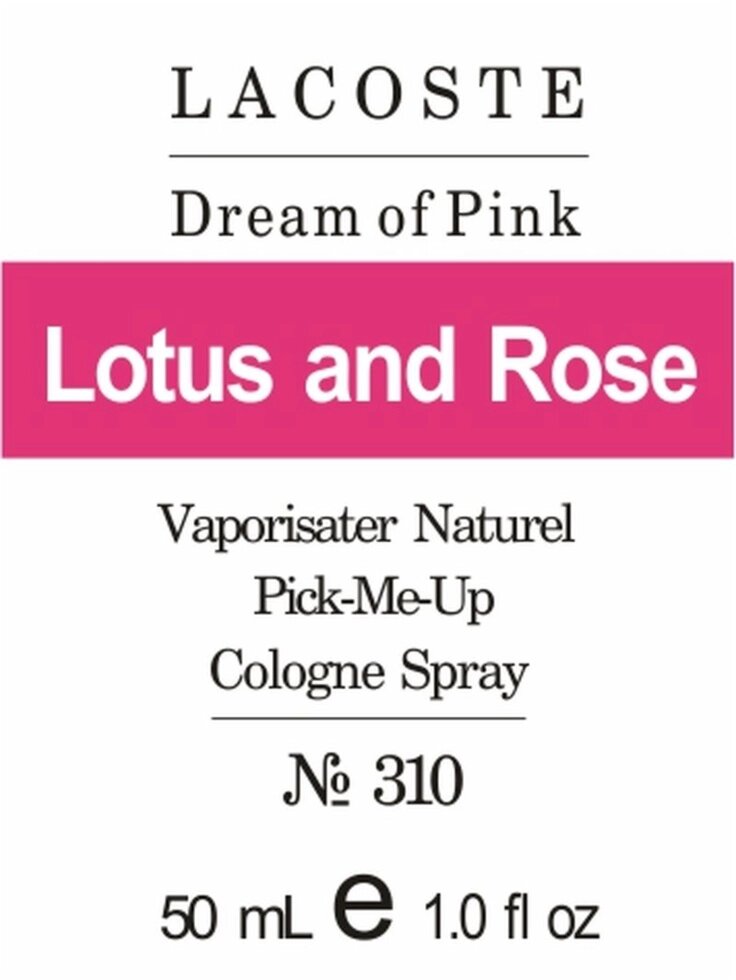 310 Dream of Pink Lacoste 50 мл від компанії Reni Parfum | Ameli | Наливна парфумерія | Парфумерні масла | Флакони - фото 1