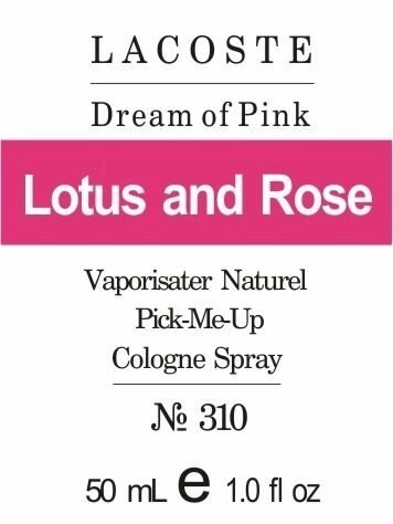 310 Dream of Pink Lacoste Oil 50 мл від компанії Reni Parfum | Ameli | Наливна парфумерія | Парфумерні масла | Флакони - фото 1
