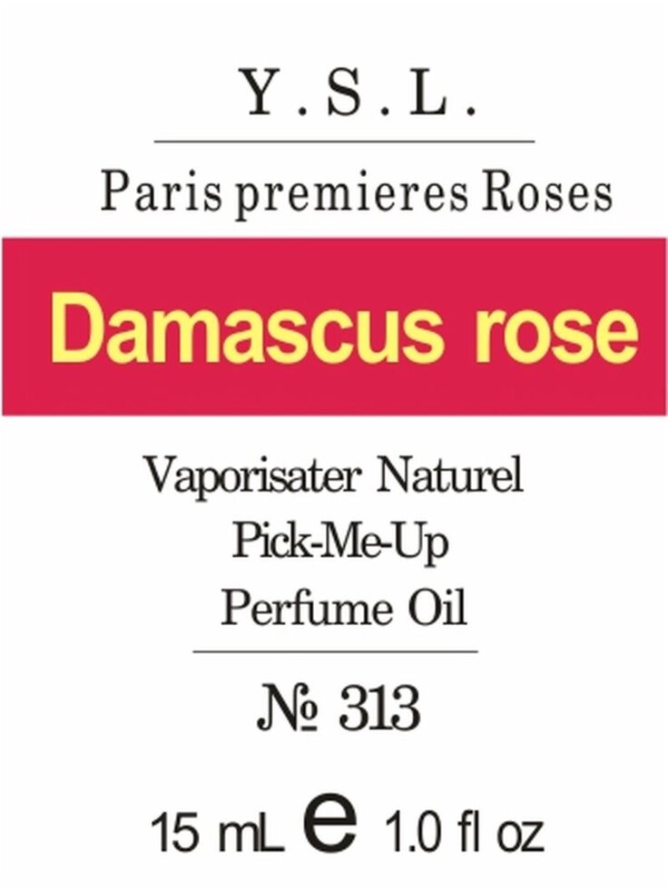 313 Paris Premieres Roses 2015 Yves Saint Laurent 15мл від компанії Reni Parfum | Ameli | Наливна парфумерія | Парфумерні масла | Флакони - фото 1