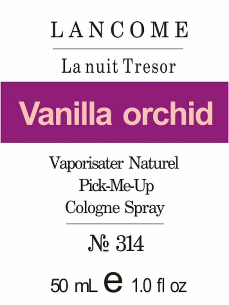 314 La Nuit Tresor Lancome 50мл від компанії Reni Parfum | Ameli | Наливна парфумерія | Парфумерні масла | Флакони - фото 1
