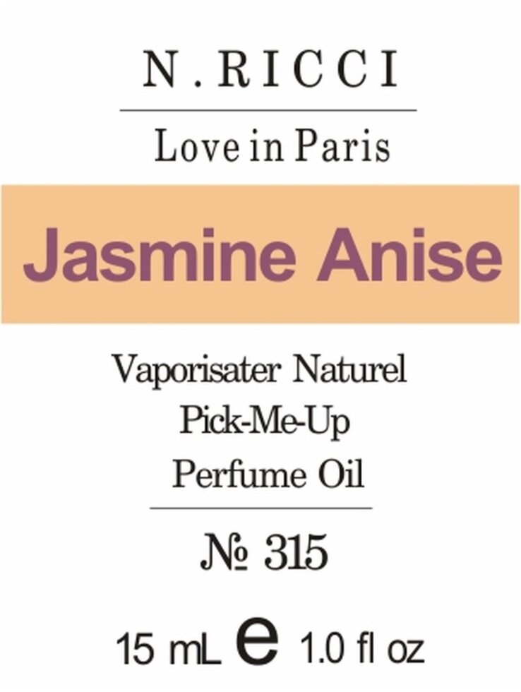 315 Love in Paris Nina Ricci 15 мл від компанії Reni Parfum | Ameli | Наливна парфумерія | Парфумерні масла | Флакони - фото 1