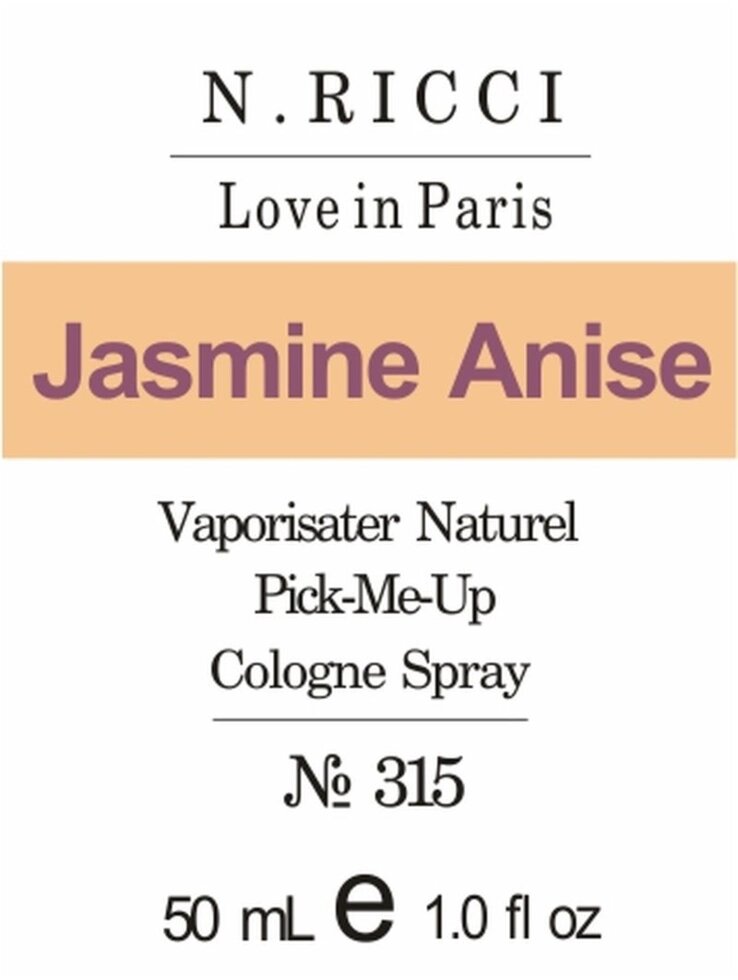 315 Love in Paris Nina Ricci 50 мл від компанії Reni Parfum | Ameli | Наливна парфумерія | Парфумерні масла | Флакони - фото 1
