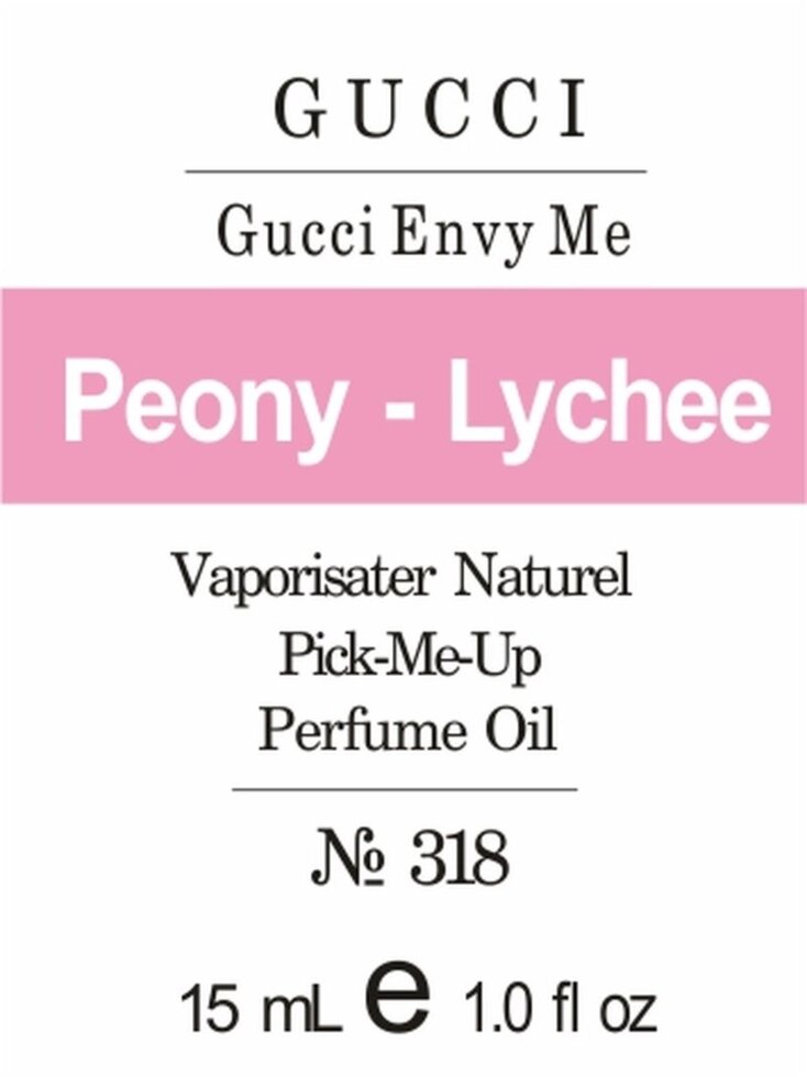 318 Envy Me Gucci 15 мл від компанії Reni Parfum | Ameli | Наливна парфумерія | Парфумерні масла | Флакони - фото 1