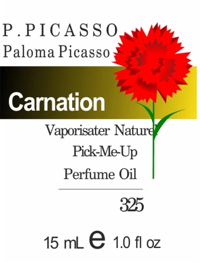 325 Paloma Picasso Paloma Picasso 15 мл від компанії Reni Parfum | Ameli | Наливна парфумерія | Парфумерні масла | Флакони - фото 1