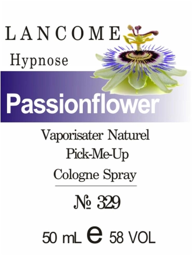 329 Hypnose Lancome 50 мл від компанії Reni Parfum | Ameli | Наливна парфумерія | Парфумерні масла | Флакони - фото 1