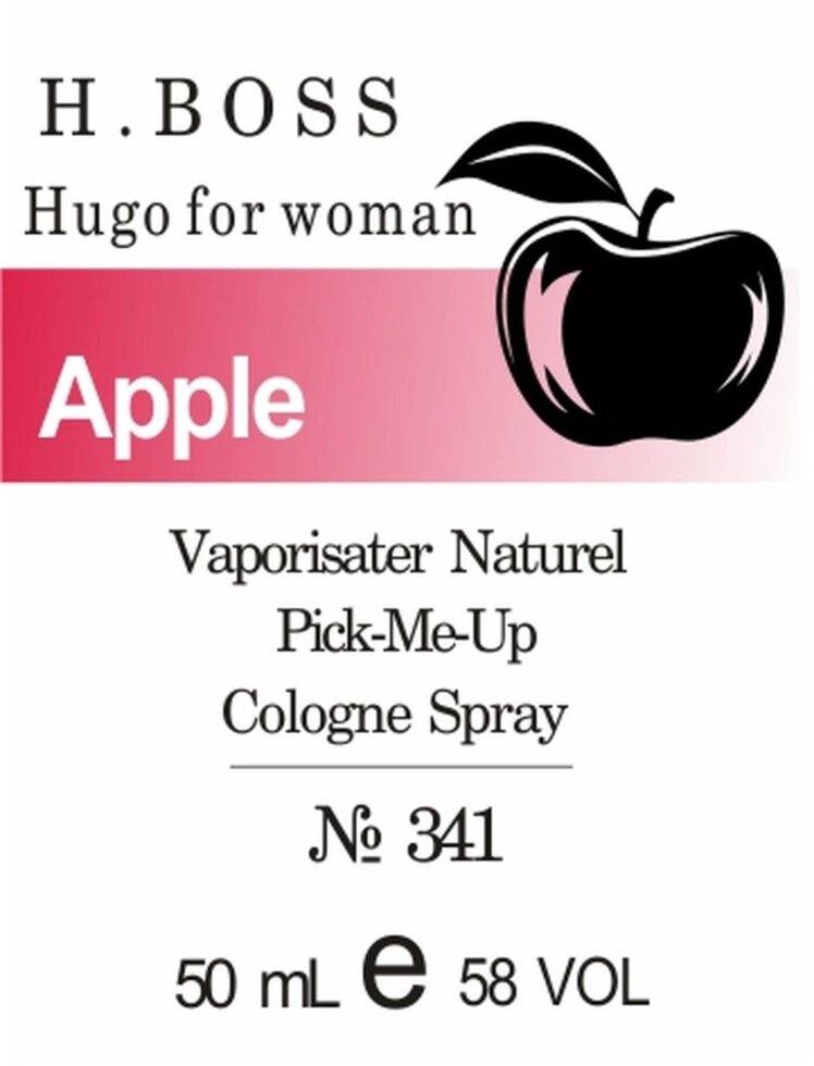 341 Hugo for woman 50 мл від компанії Reni Parfum | Ameli | Наливна парфумерія | Парфумерні масла | Флакони - фото 1